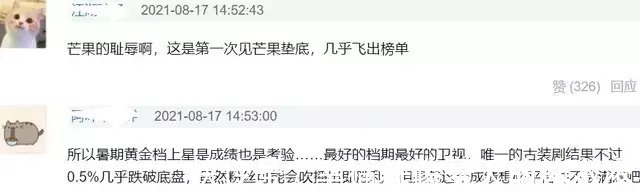 芒果台暑假档又崩了,成毅《与君歌》扑街,广电收视倒数第一