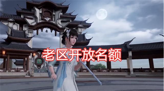 优化|天刀手游新版本优化前瞻,PC论剑被削弱,老区即将解锁!