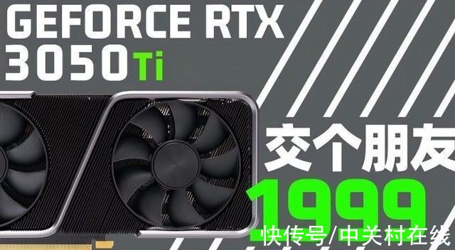 gtx|首批RTX3050年后上线：供应链大幅提升