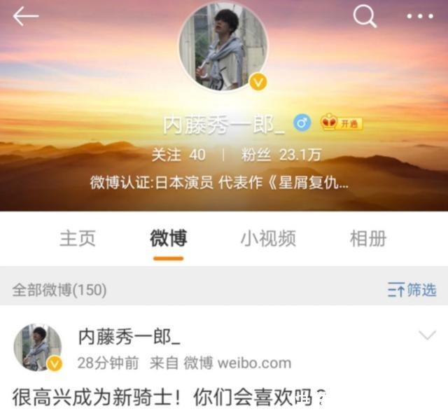 s假面骑士saber刚推出,异类设计图就出来了沃兹直呼内行!