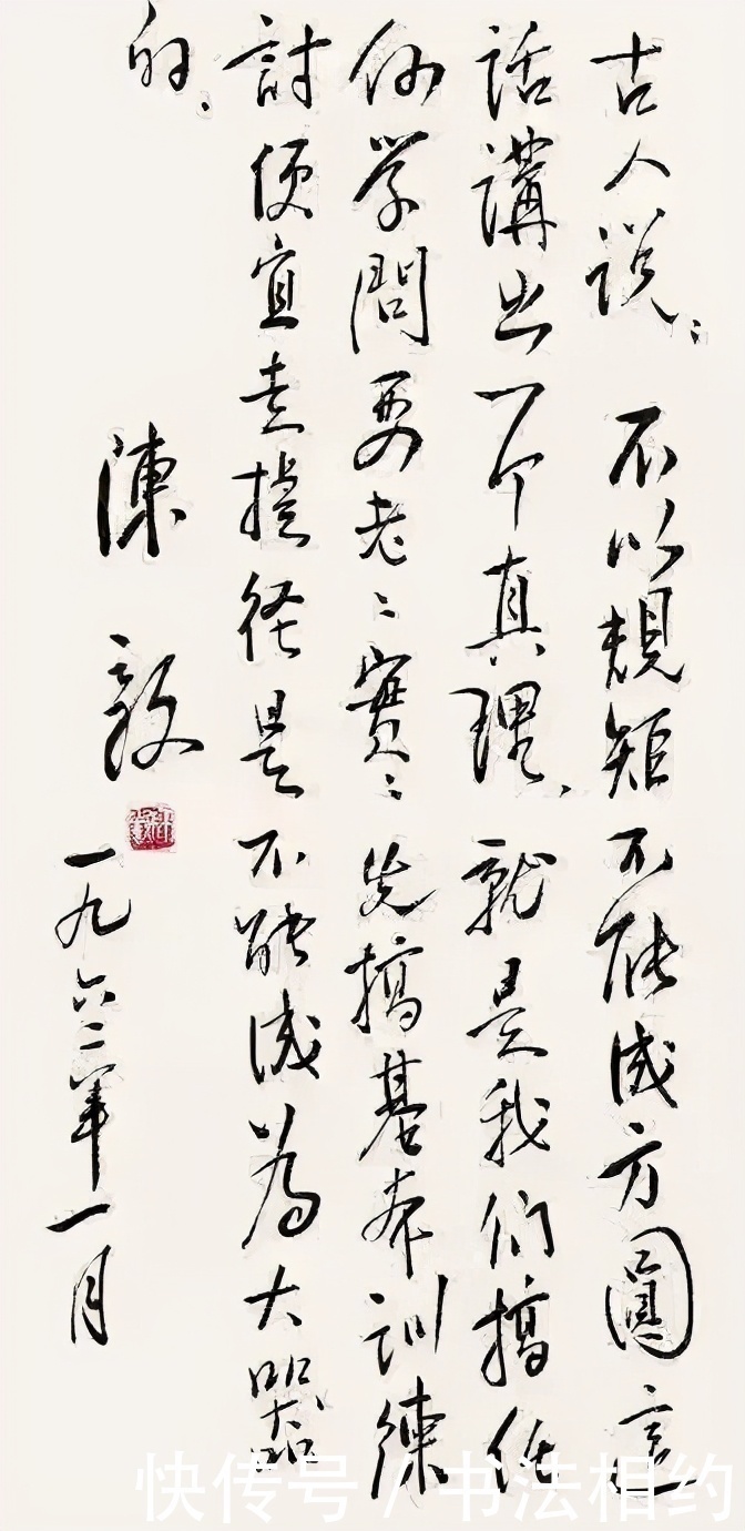 行书$陈毅元帅的书法是十大元帅中最有碑帖功底的,沉着冷静,酣畅淋漓