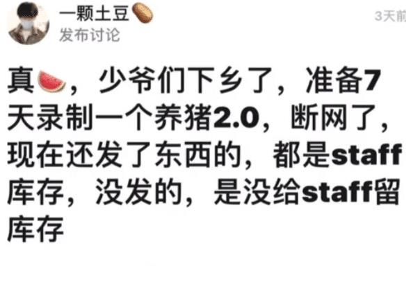 台风少年行|时代少年团要出“养猪综艺2.0”？真假有迹可循！