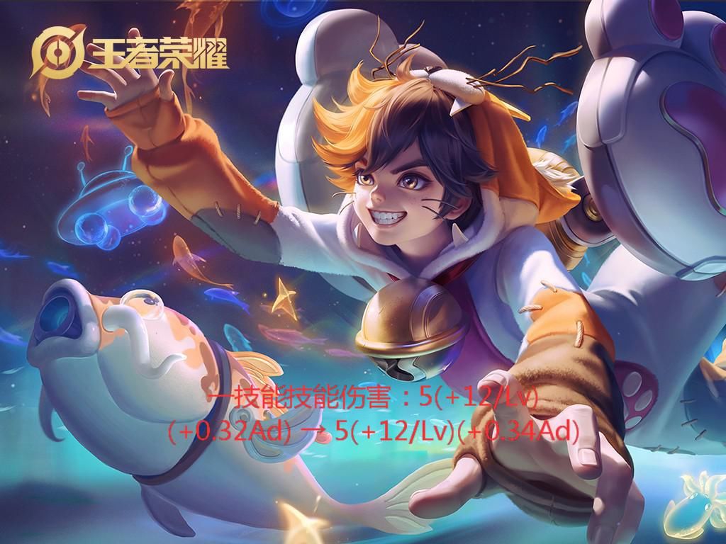 上线|王者11.7更新：澜上线，4名英雄微调，14名英雄伪霸体修复