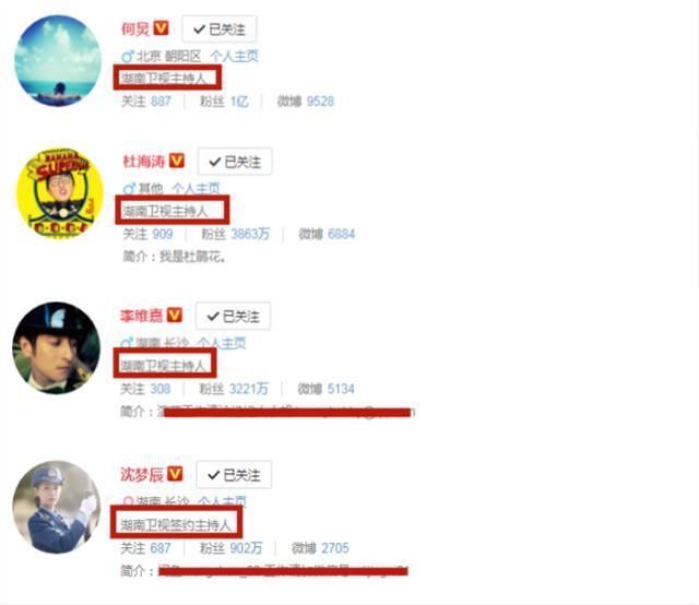 退出 谢娜被曝退出《快本》,微博认证引争议,她发文表态