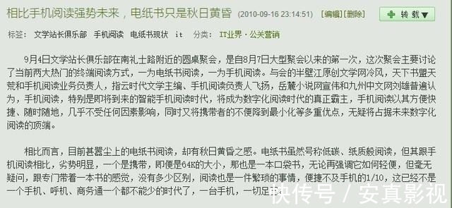 电纸书|网络文学珍贵记忆:相比手机阅读强势未来,电纸书只是秋日黄昏