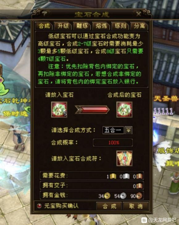 石头|天龙八部老玩家在线实验武器7级石头亮度,网友:这实验上头