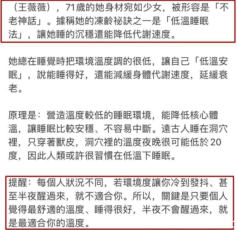 71岁婚纱女王瘦得令人心疼！冻龄身材不像奶奶，穿长袜秀少女腿