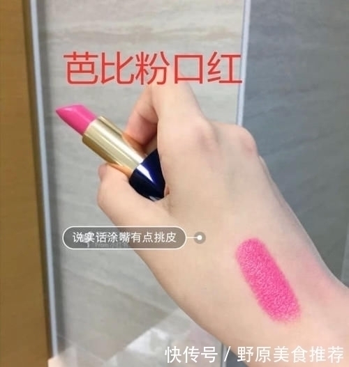 教程|一支芭比粉口红完成全脸妆容,开头开玩笑结局大神,求教程