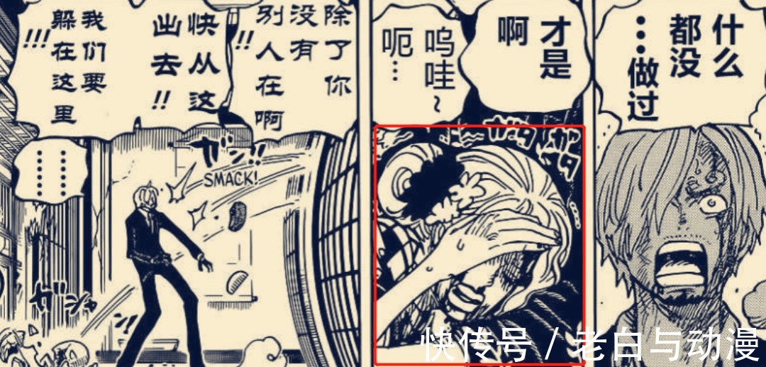 理性|海贼王1031话:山治踢女人,这是怎么回事?