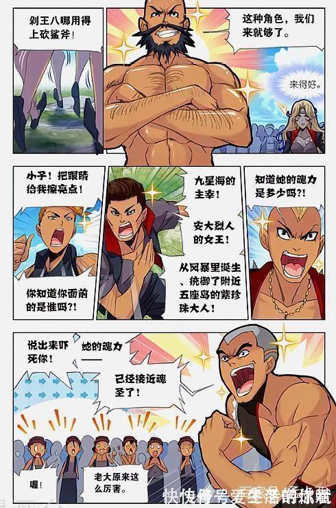 紫珍珠|斗罗大陆:唐三VS紫珍珠!巅峰斗罗都打过,还怕你这小小的魂斗罗