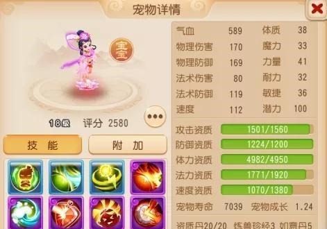 梦幻|《梦幻西游》宠物特殊技能解析及壁垒击破的养成与使用!