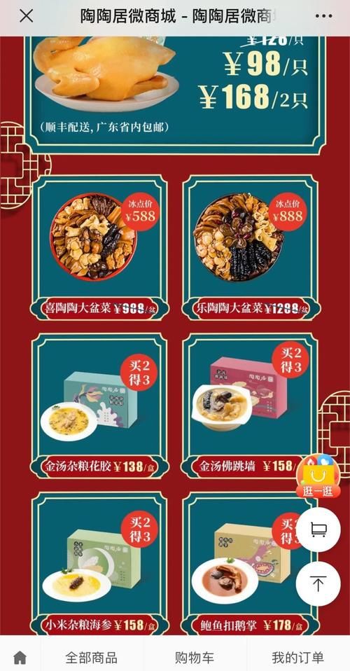  半成品将成“新常态”？2021年年夜饭竞赛正式启幕！