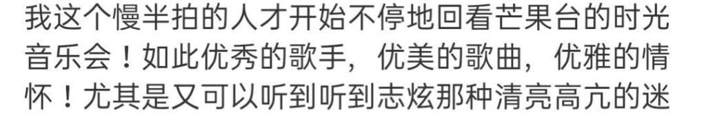 《时光音乐会》真是宝藏音综!看了上百条评论,竟没找到一个差评