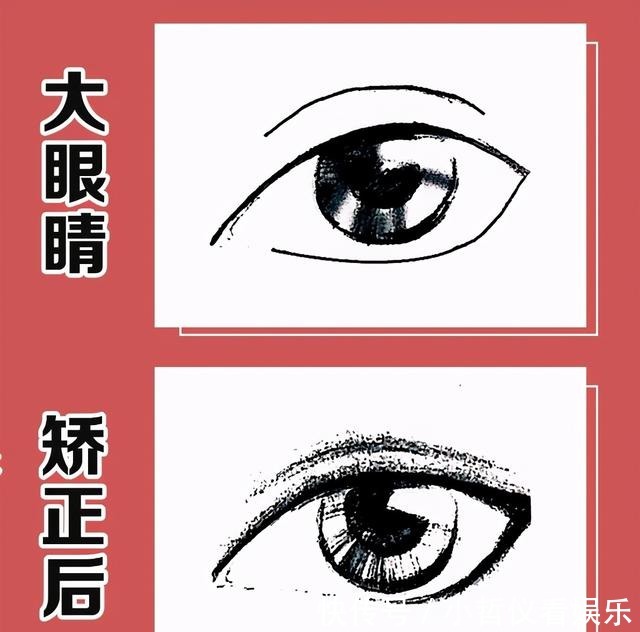 毛戈平超厉害的眼型矫正术,实用