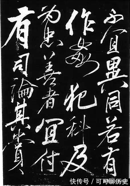 还我河山#看完岳飞的书法,你就知道什么是“非同一般的霸气”