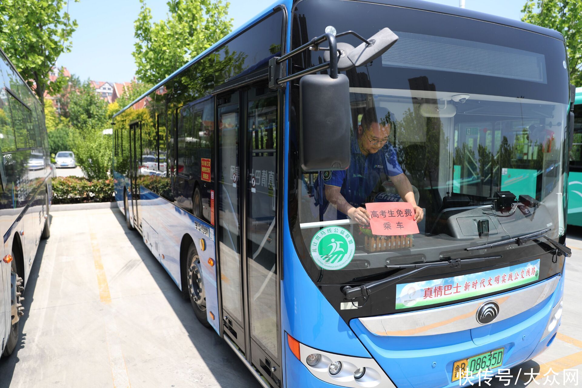 组图丨整备公交车辆贴心服务高考 全网搜