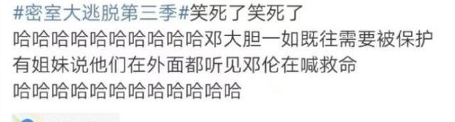 邓伦录制密室将嗓子喊哑，白敬亭新鞋被踩成了黑鞋，剧情全场高能