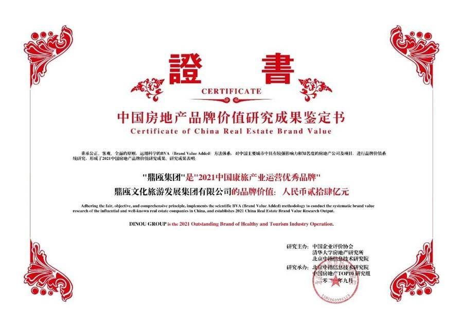 产业|蝉联殊荣,健康中国背景下鼎瓯集团的“瓯客生活”品牌实践法则