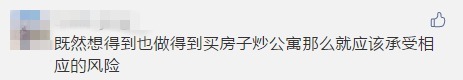 女子|尬了!昆明一女子1400万豪横买14套房 现在想退