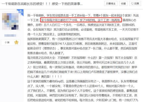工资|喝不起星巴克的人不配玩网游？妹子高调露富，玩家：恶心！