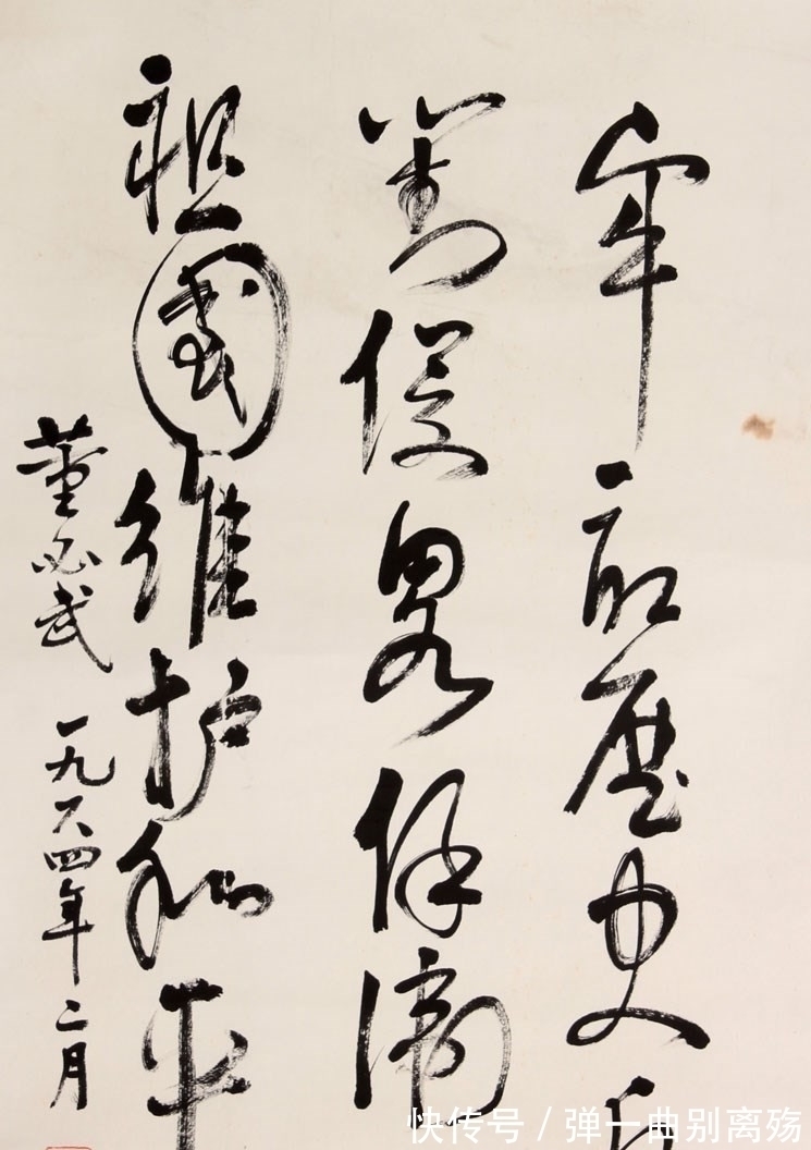 笔法@董必武题写的“中国人民银行”庄严肃穆,欧韵柳姿,别样精彩