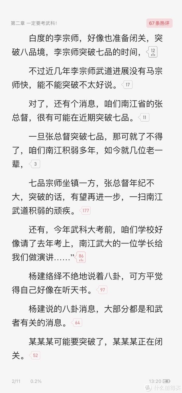 任小粟!十年书龄,推荐高质量网文,它会是你熬夜通宵都想要看完的好文!