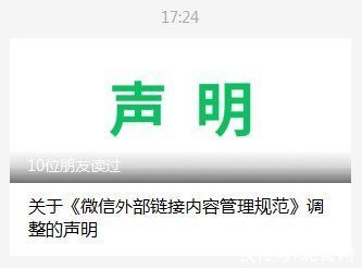 淘宝会|刚刚，微信宣布一重大调整