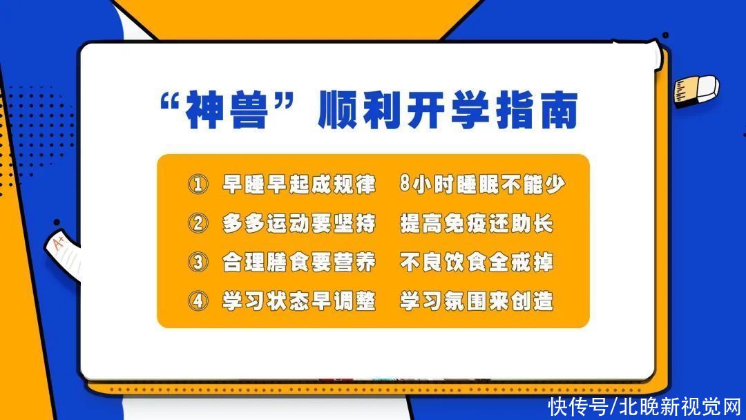 罗教授|开学啦！快看这份刷爆家长圈的防疫攻略