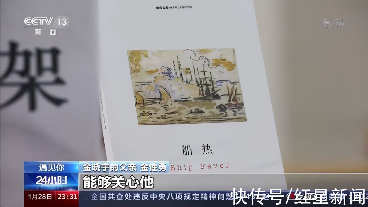 逆袭|从金晓宇到“金翻译”！身患情感障碍的他却有着逆袭般的命运