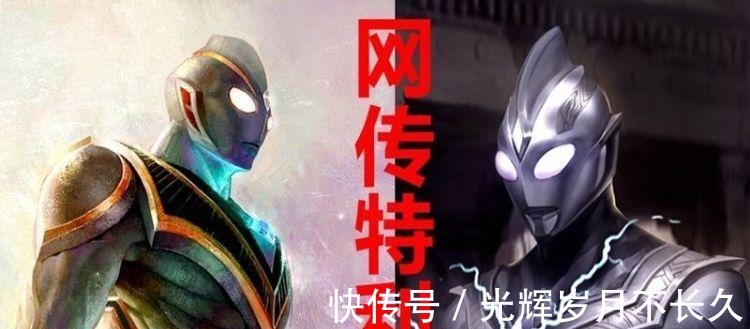 圆谷|《特利迦奥特曼》阵容强大,除了三个黑暗战士,还有六头新怪兽!