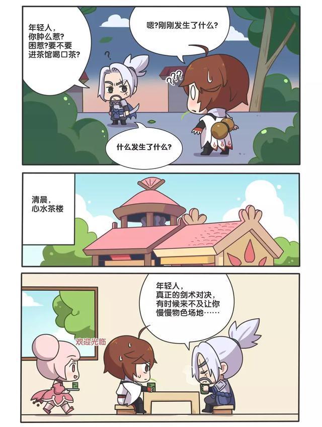 王者荣耀漫画；宫本武藏VS李白，谁才是天下第一剑客？