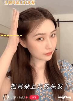 这4个超显脸小的发型,不用染不用烫就能搞定!