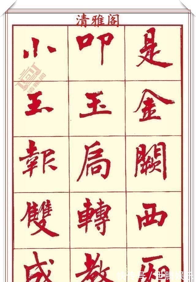 锋收笔#现代楷书创作的巅峰女书法家周慧君书作欣赏,格韵独特结体疏朗