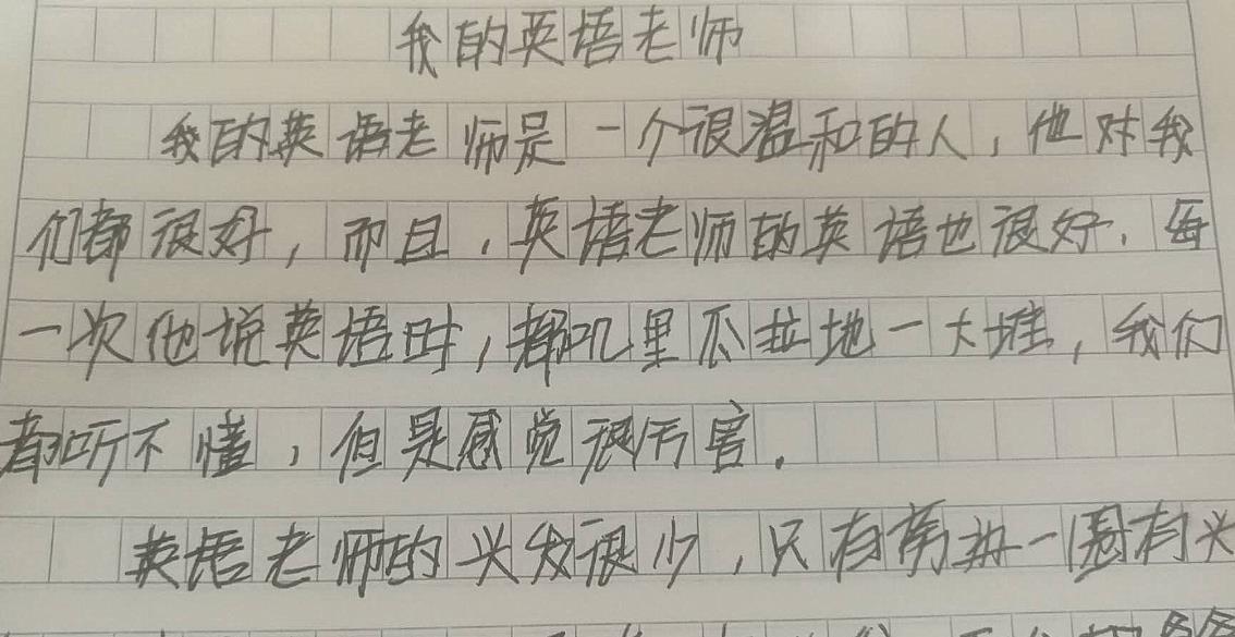 思维能力|小学生作文《朕的后宫》，体育老师是“挚爱”，班主任成为皇后