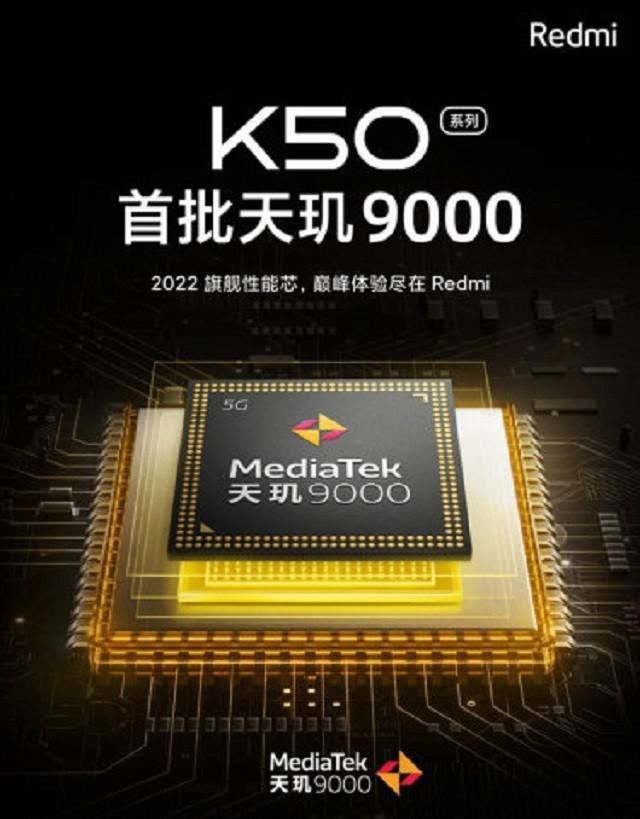 高配版|Redmi K50 高配版有望搭载索尼 IMX766 传感器