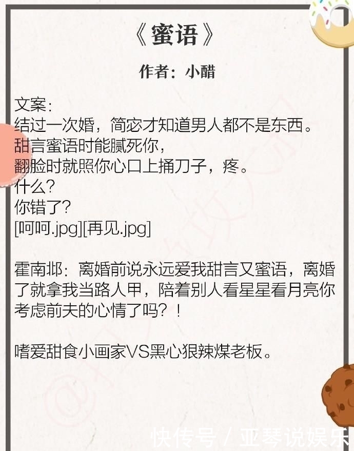 佳人|精彩!暴发户主角文系列,帘重《鹅掌》和笑佳人《高调宠爱》强推