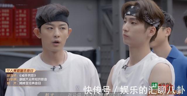 《披荆斩棘的哥哥》节目组选曲收获好评,淘汰人选难得被观众认可