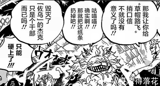 艾斯|《海贼王》和之国篇为何评价如此之低网友漏洞太多无法填补