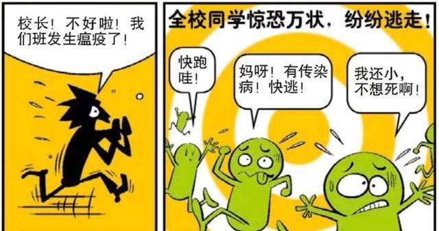 当你想去追星但下午还有课怎么办？阿衰直接招来军队