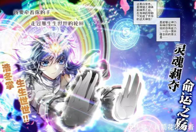 神界|斗罗大陆:唐舞桐伤心时,霍雨浩战斗力有多强?毁灭之神给出关键
