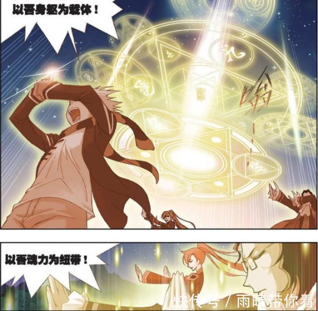 三位一体|斗罗大陆:三位一体!万古龙王霸气登场,连封号斗罗也奈何不了!
