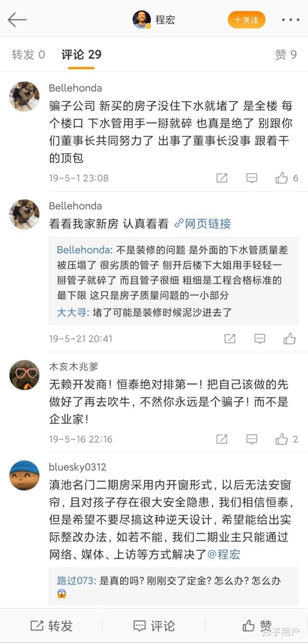 恒泰地产|被区区百万欠款绊倒，恒泰地产承兑汇票或多无法正常兑付？