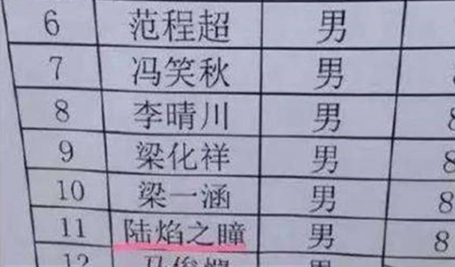 名字|“滚”姓爸爸为娃起名太难,奶奶随口一句,家人大喜:就定这个了