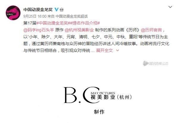 爱奇艺|第17届中国动漫金龙奖，《伍六七》《有药》获银奖，金奖引争议