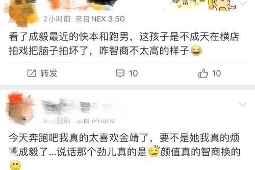 奔跑吧|论《奔跑吧》成毅带给我们的笑点,这脑子怕不是落横店了?
