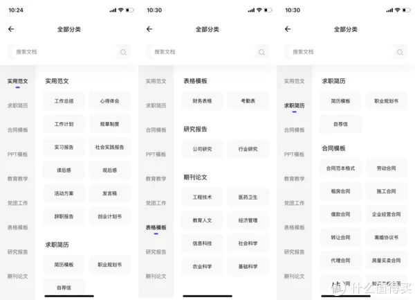 88VIP免费领取:夸克网盘SVIP,好用的PDF转换工具和资料模板库插图11 88VIP免费领取:夸克网盘SVIP,好用的PDF转换工具和资料模板库插图11