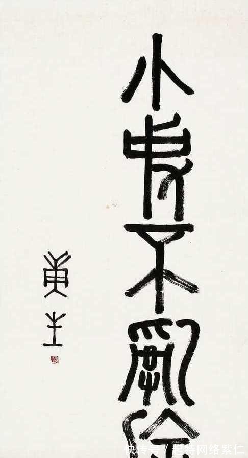 鲁赤水&康生说自己用脚趾夹根棍写得都比郭沫若强,是真的吗?