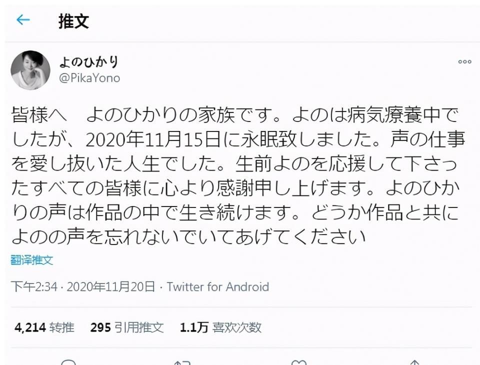 萨姆依|「火影忍者」萨姆依声优与野光病逝