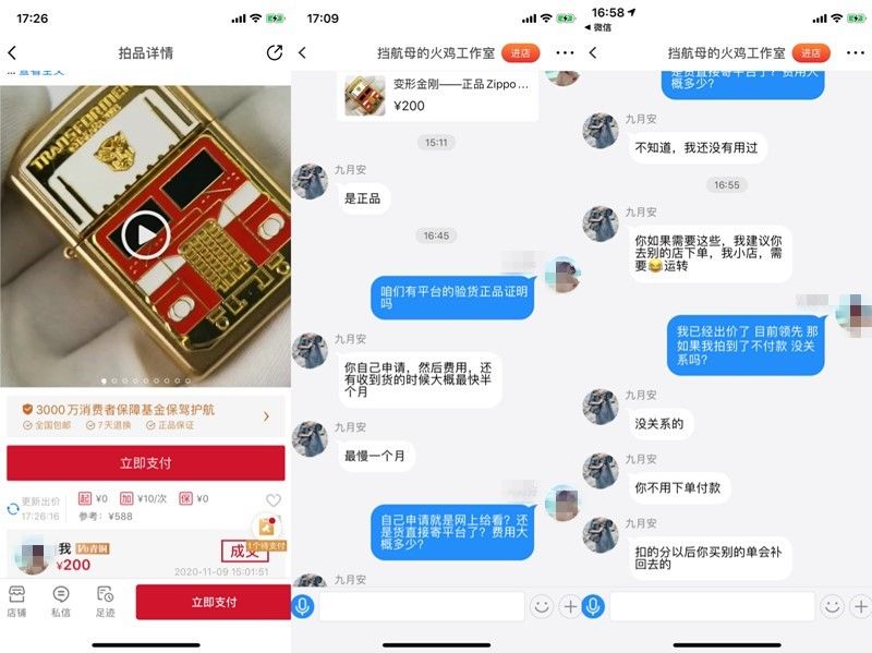 条款|玩物得志竞拍背后暗藏“灰色产业”涉嫌霸王条款恐让唐金尚难以守住口碑阵地