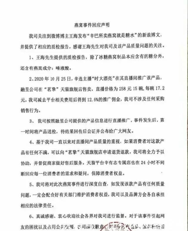 消费者|互联网是有记忆的！辛巴曾放话假1赔100万的承诺，还作数吗